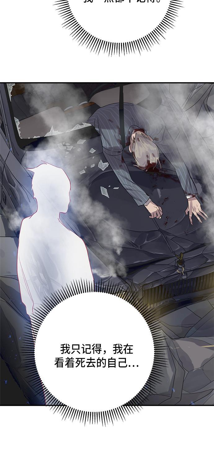 两界双星韩漫全集-第74话无删减无遮挡章节图片 