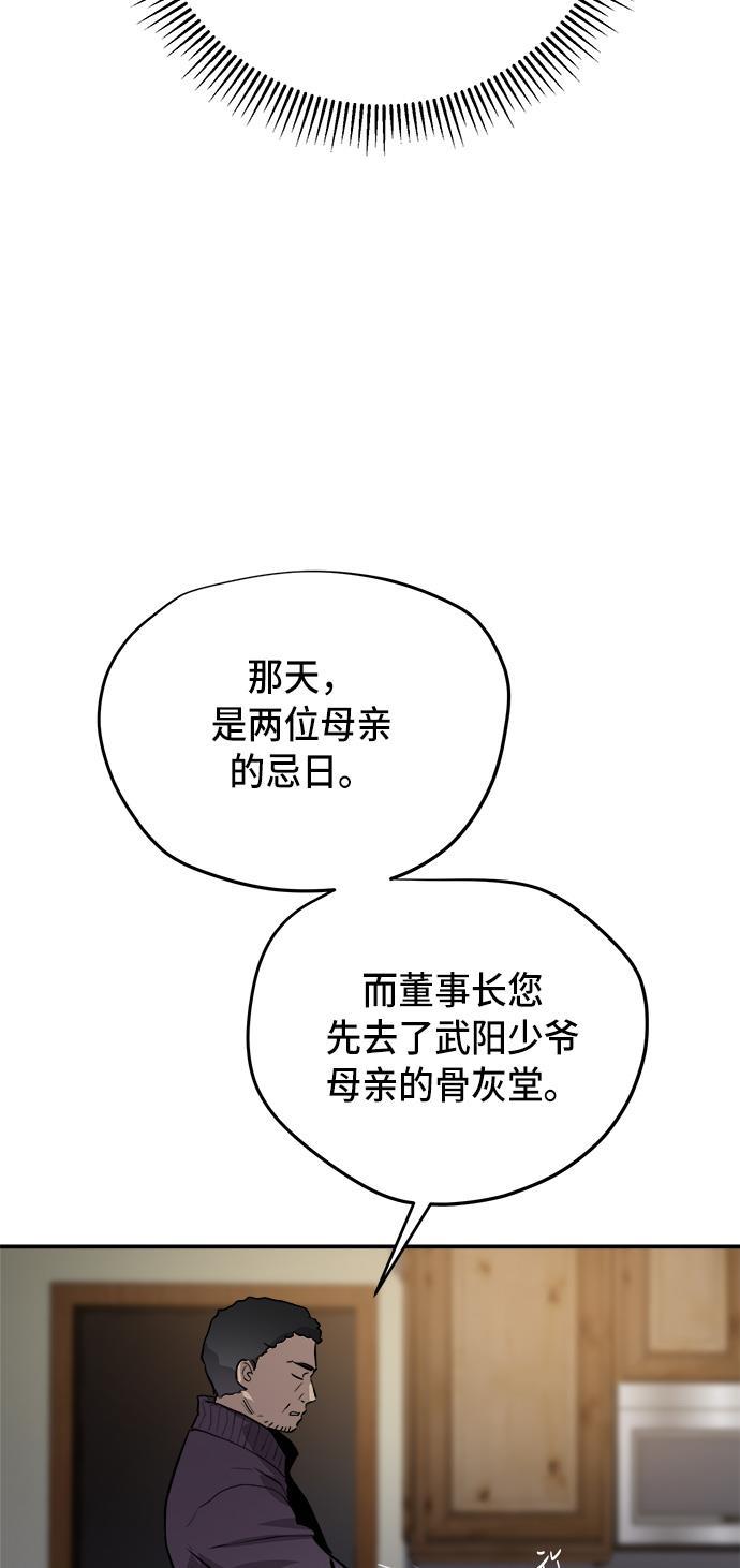 两界双星韩漫全集-第74话无删减无遮挡章节图片 