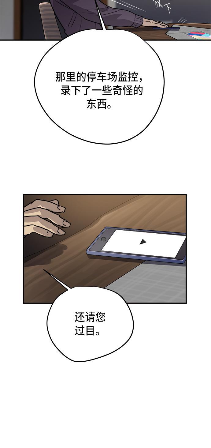 两界双星韩漫全集-第74话无删减无遮挡章节图片 