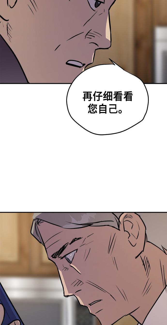 两界双星韩漫全集-第74话无删减无遮挡章节图片 