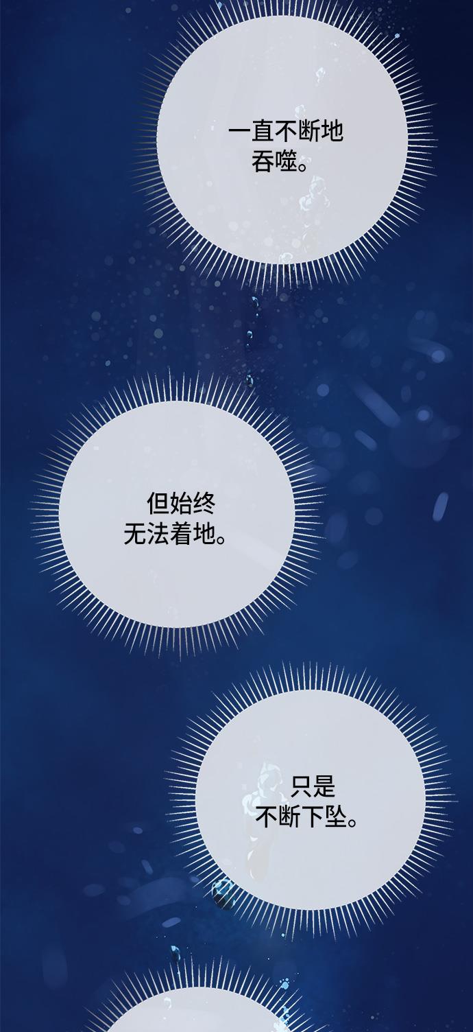 两界双星韩漫全集-第74话无删减无遮挡章节图片 