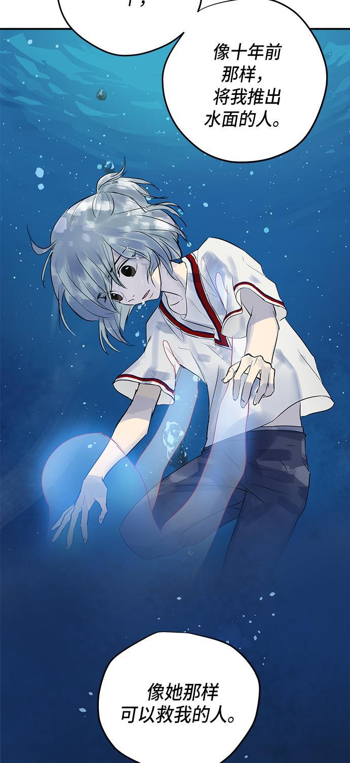 两界双星韩漫全集-第74话无删减无遮挡章节图片 