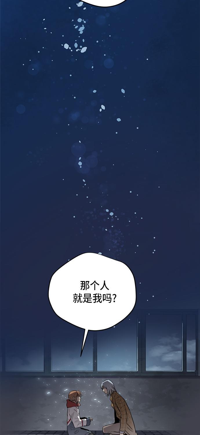两界双星韩漫全集-第74话无删减无遮挡章节图片 