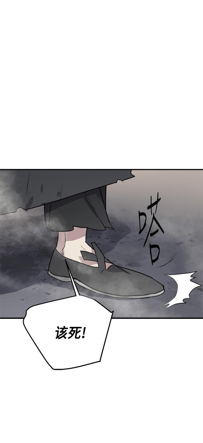 两界双星韩漫全集-第74话无删减无遮挡章节图片 