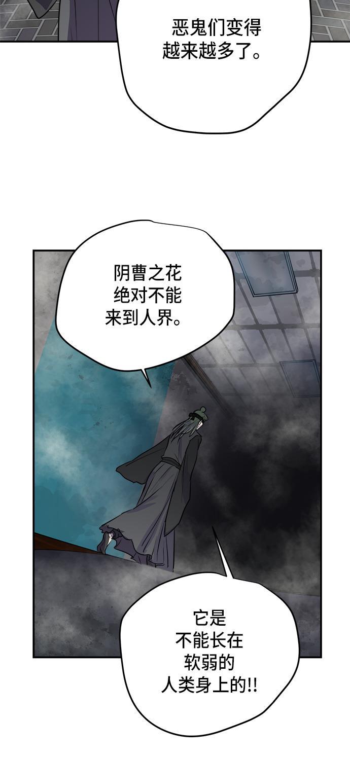 两界双星韩漫全集-第74话无删减无遮挡章节图片 