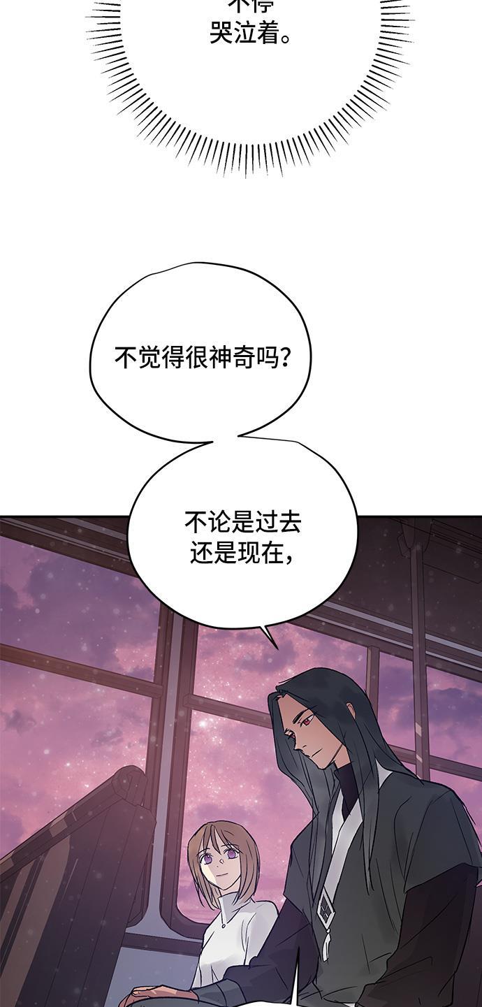 两界双星韩漫全集-第77话无删减无遮挡章节图片 