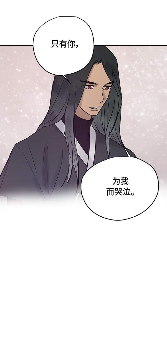 两界双星韩漫全集-第77话无删减无遮挡章节图片 