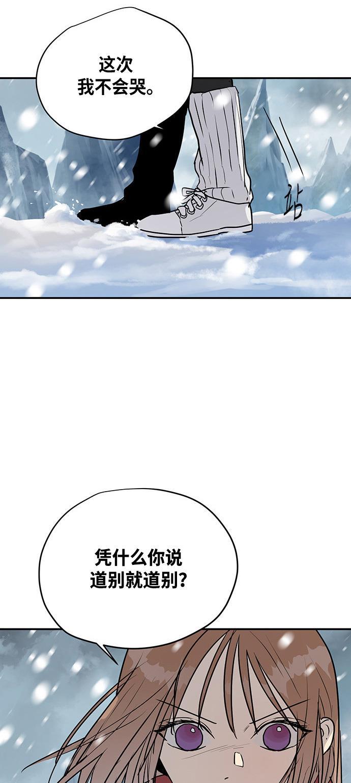 两界双星韩漫全集-第77话无删减无遮挡章节图片 