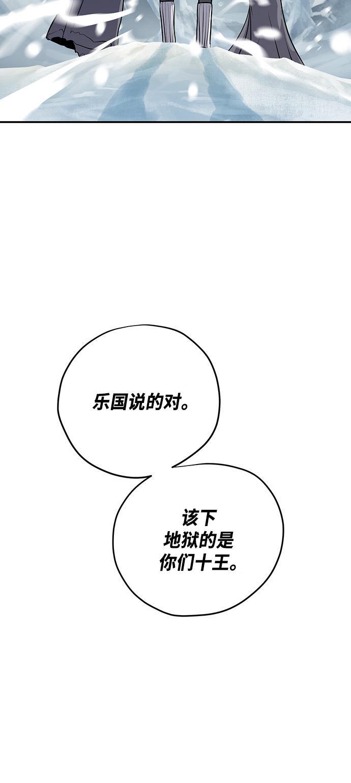 两界双星韩漫全集-第77话无删减无遮挡章节图片 