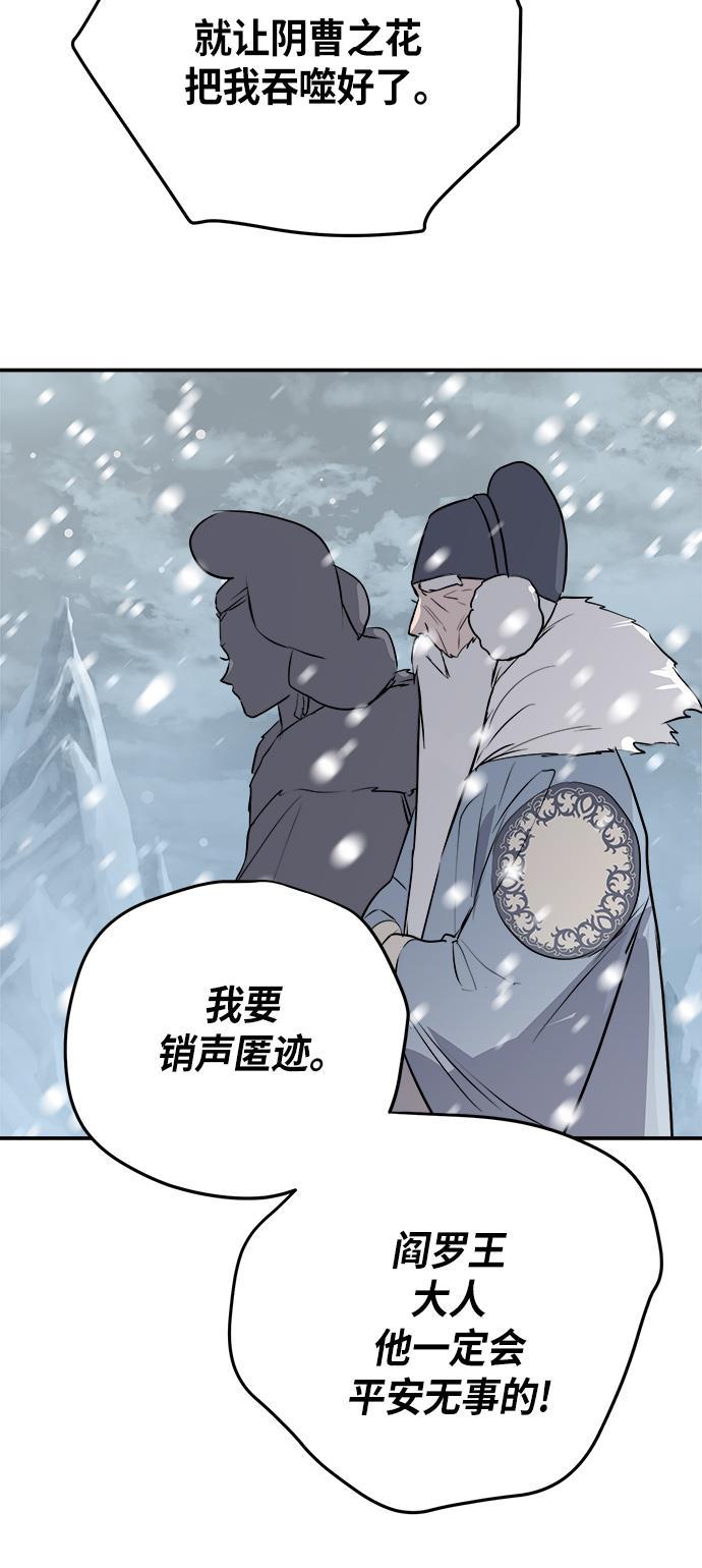 两界双星韩漫全集-第77话无删减无遮挡章节图片 