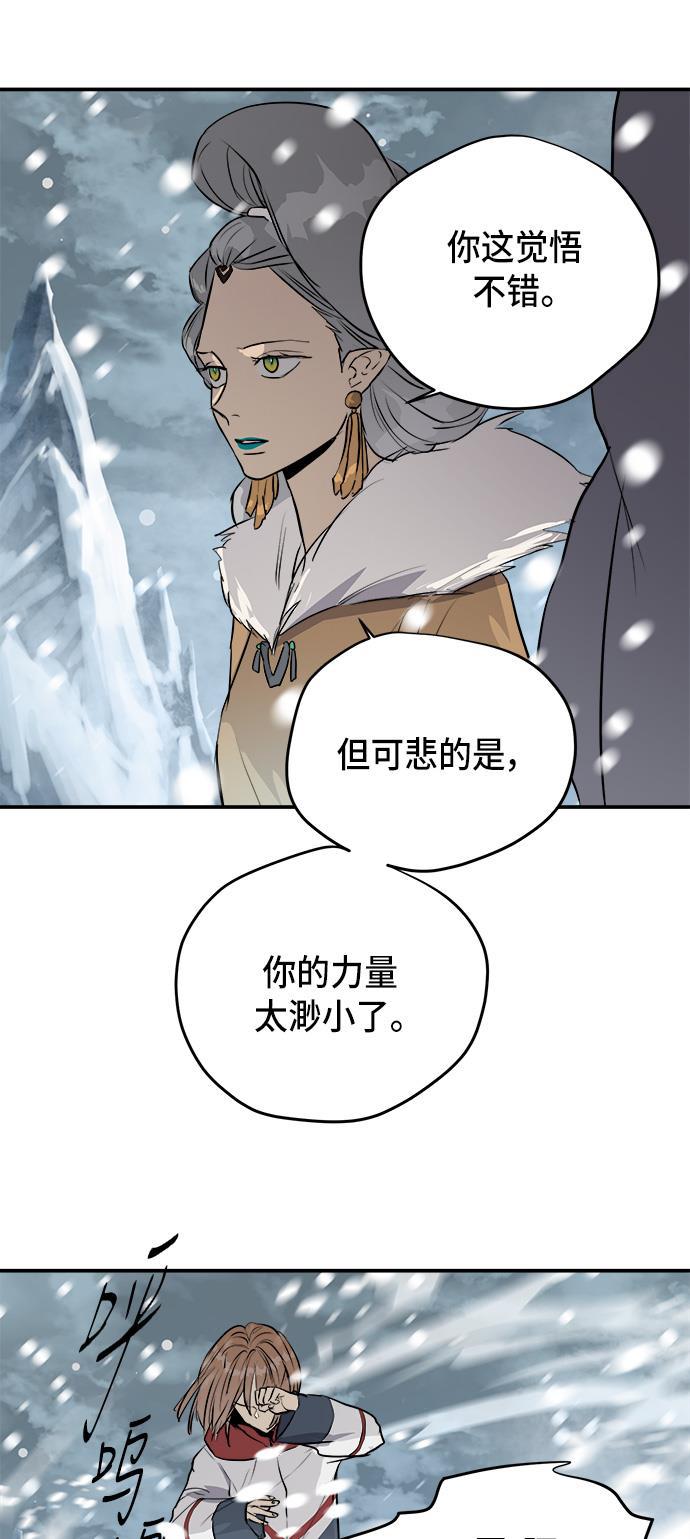 两界双星韩漫全集-第77话无删减无遮挡章节图片 