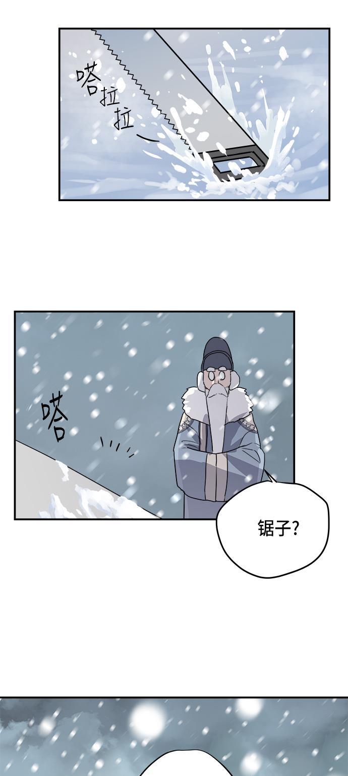 两界双星韩漫全集-第77话无删减无遮挡章节图片 