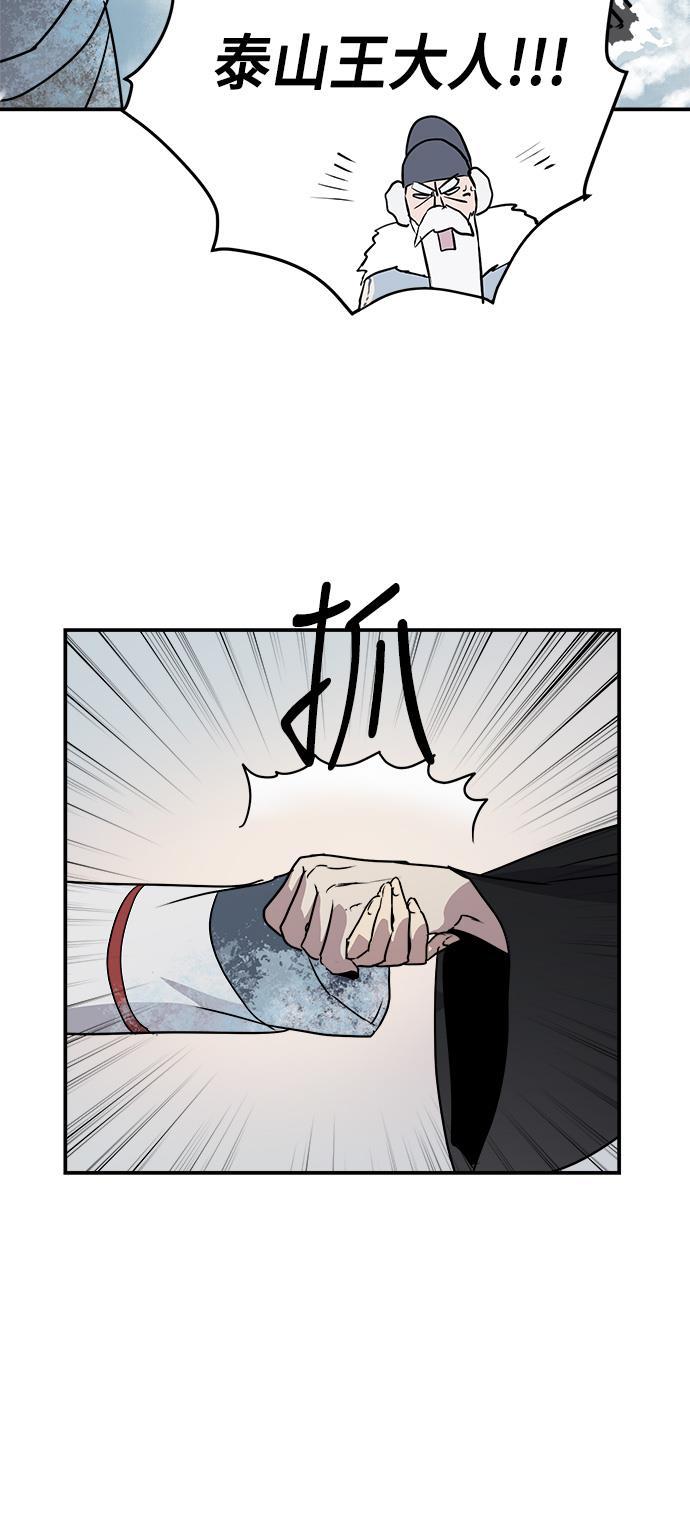 两界双星韩漫全集-第77话无删减无遮挡章节图片 