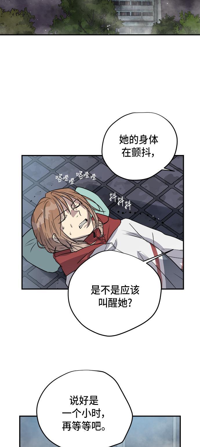两界双星韩漫全集-第77话无删减无遮挡章节图片 