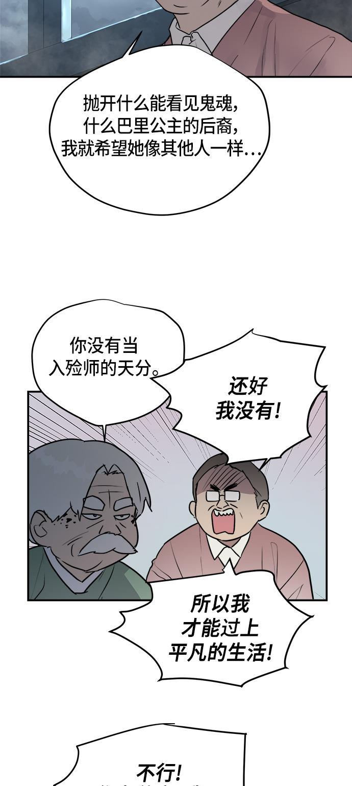 两界双星韩漫全集-第77话无删减无遮挡章节图片 