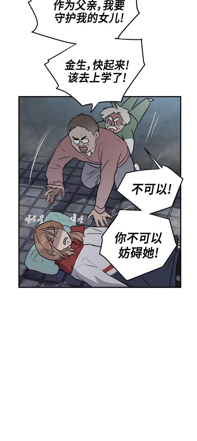 两界双星韩漫全集-第77话无删减无遮挡章节图片 
