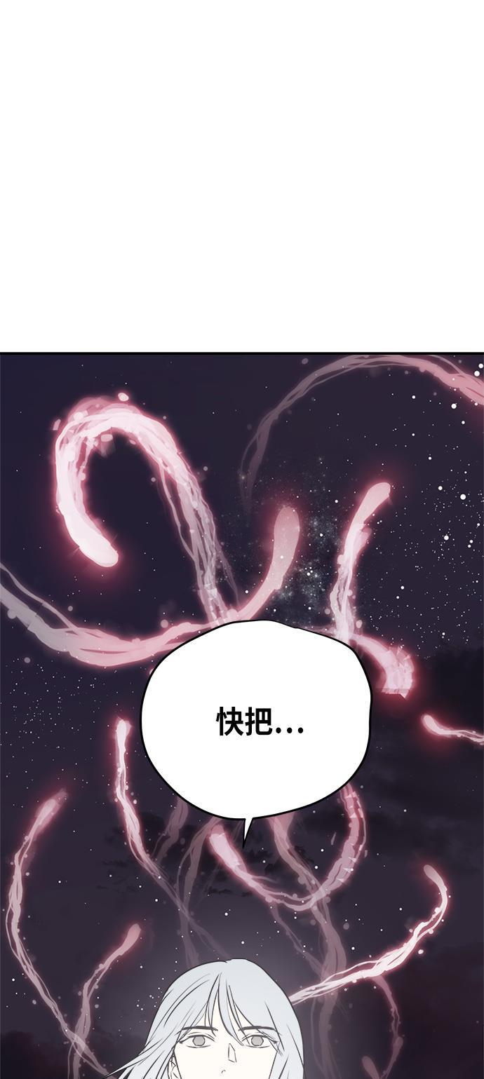 两界双星韩漫全集-第77话无删减无遮挡章节图片 