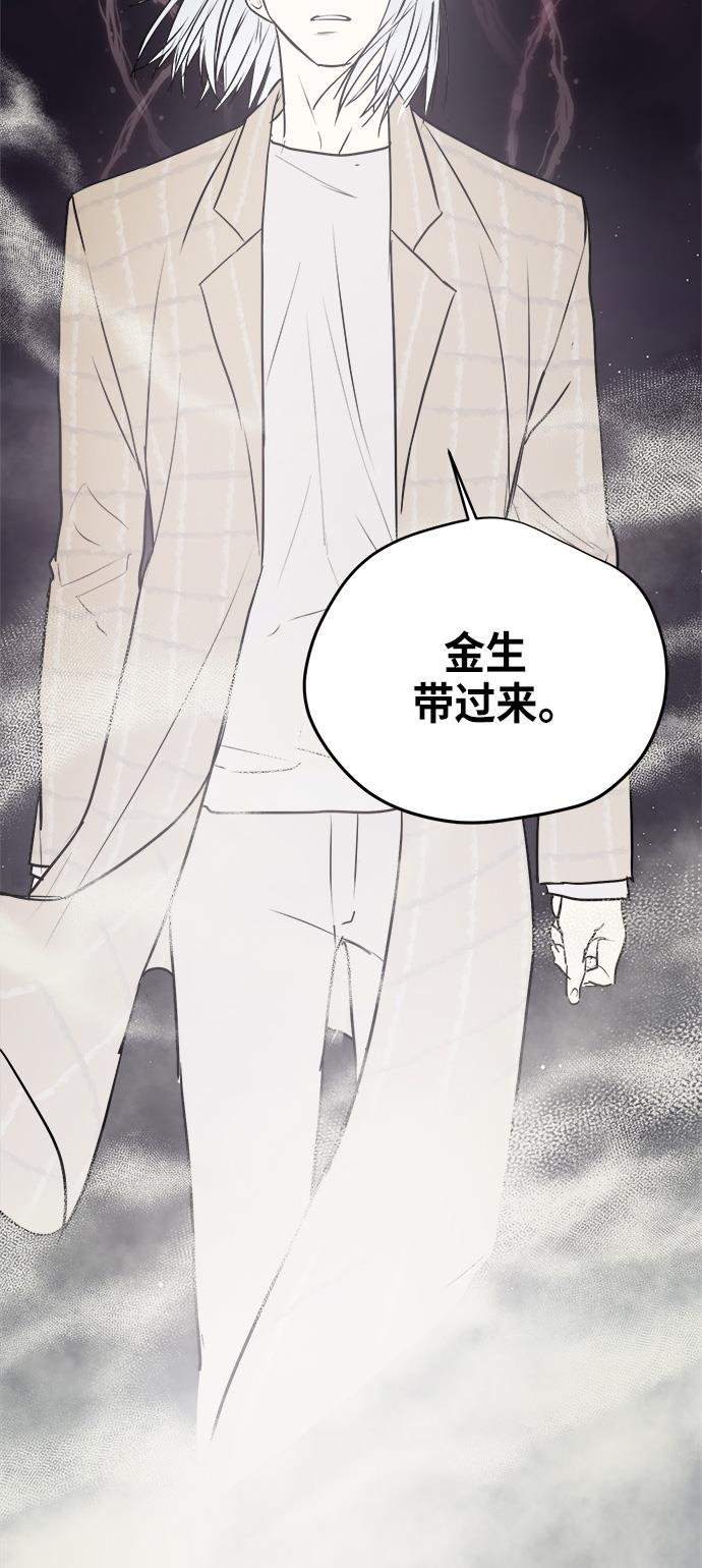 两界双星韩漫全集-第77话无删减无遮挡章节图片 