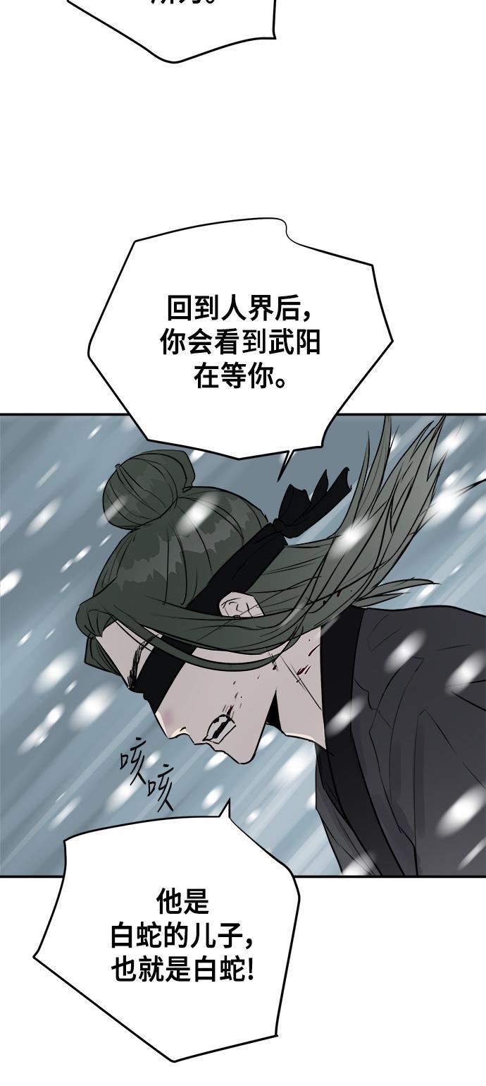 两界双星韩漫全集-第77话无删减无遮挡章节图片 