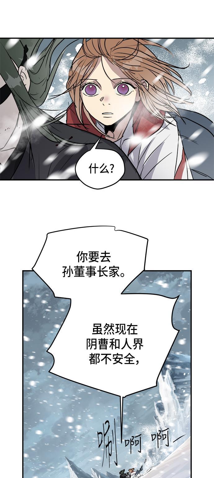 两界双星韩漫全集-第77话无删减无遮挡章节图片 