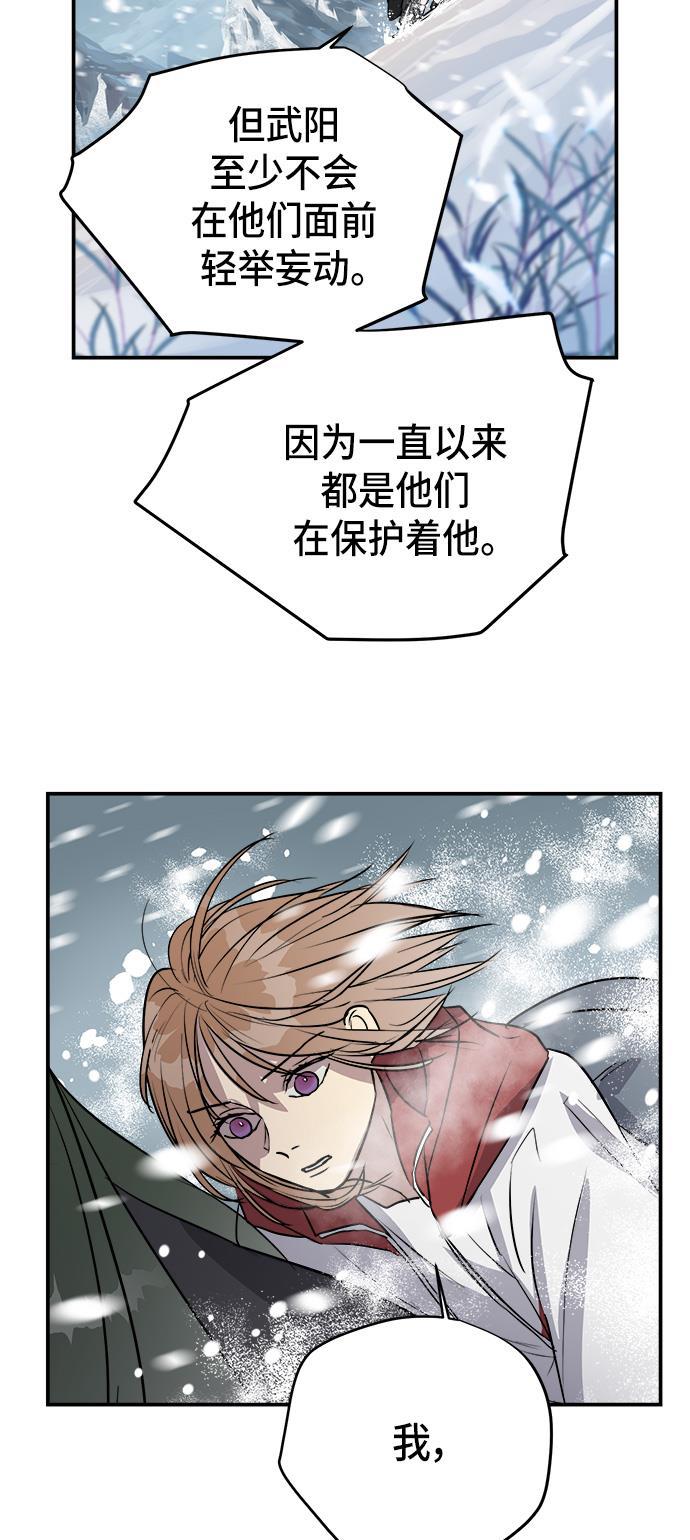 两界双星韩漫全集-第77话无删减无遮挡章节图片 