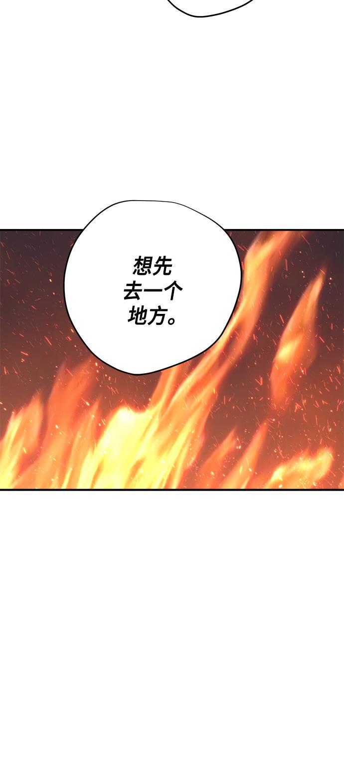 两界双星韩漫全集-第77话无删减无遮挡章节图片 
