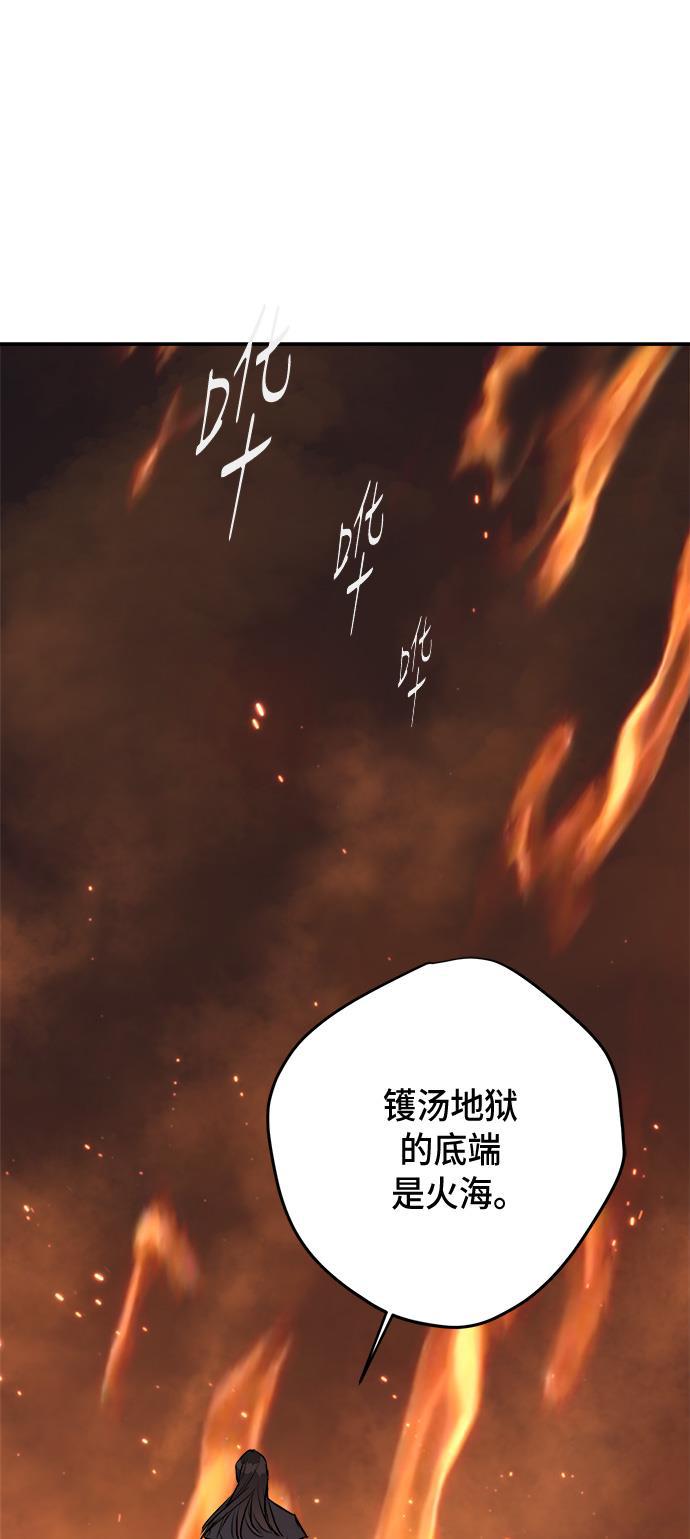 两界双星韩漫全集-第77话无删减无遮挡章节图片 