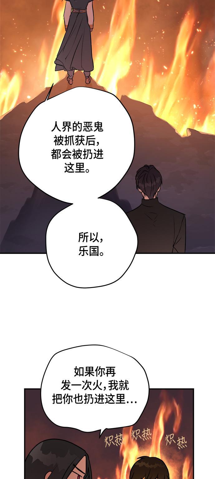 两界双星韩漫全集-第77话无删减无遮挡章节图片 