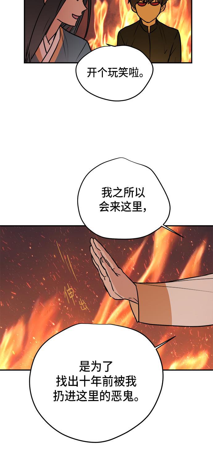 两界双星韩漫全集-第77话无删减无遮挡章节图片 