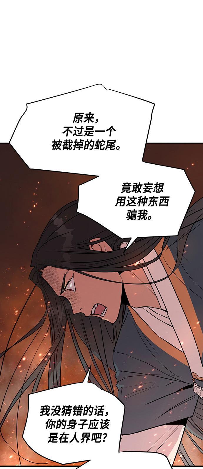 两界双星韩漫全集-第77话无删减无遮挡章节图片 