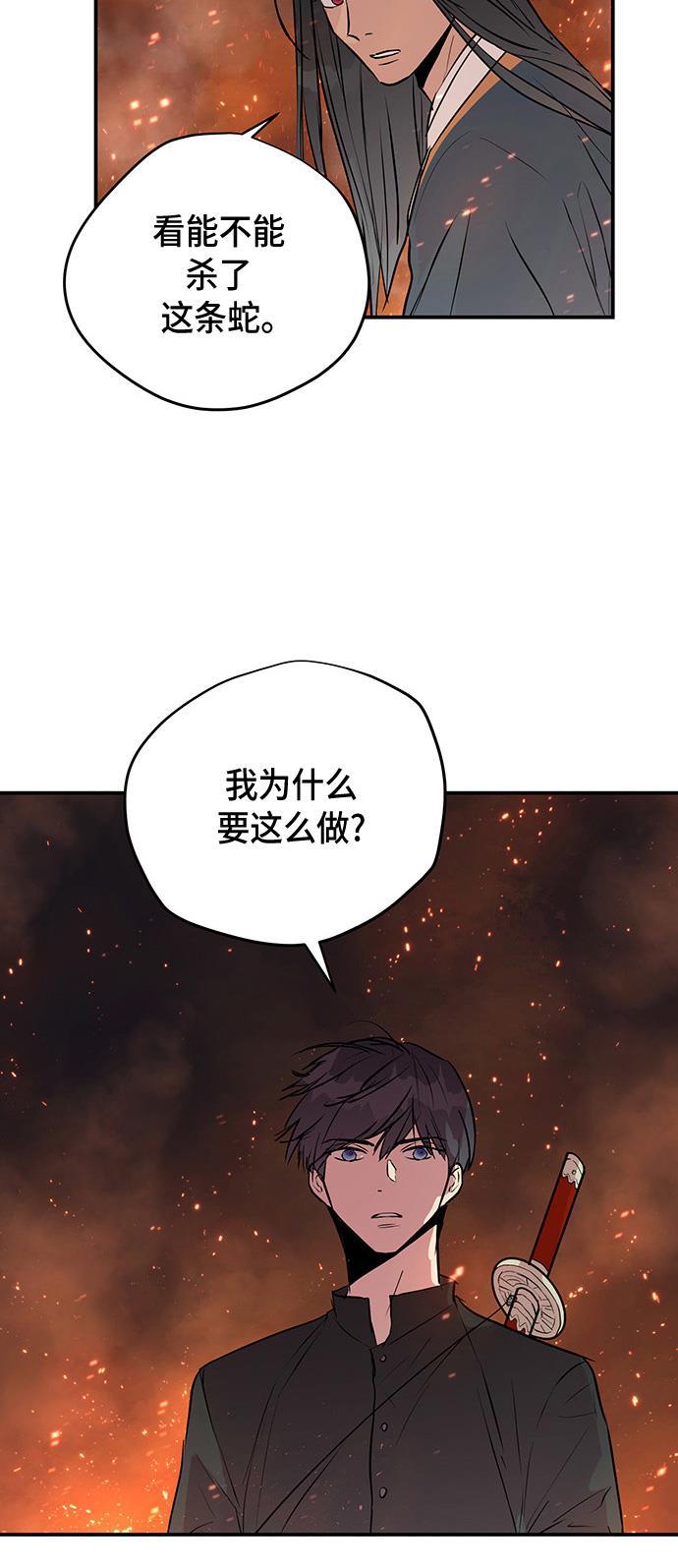 两界双星韩漫全集-第77话无删减无遮挡章节图片 