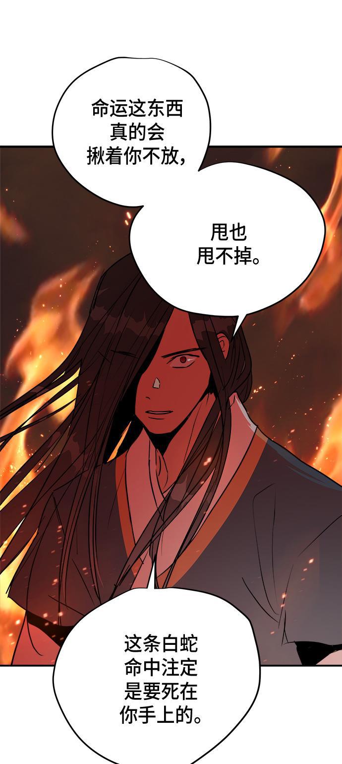 两界双星韩漫全集-第77话无删减无遮挡章节图片 