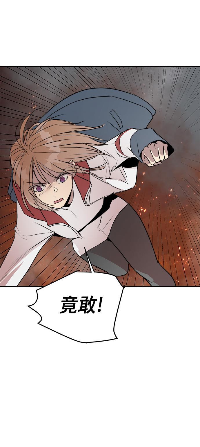 两界双星韩漫全集-第77话无删减无遮挡章节图片 