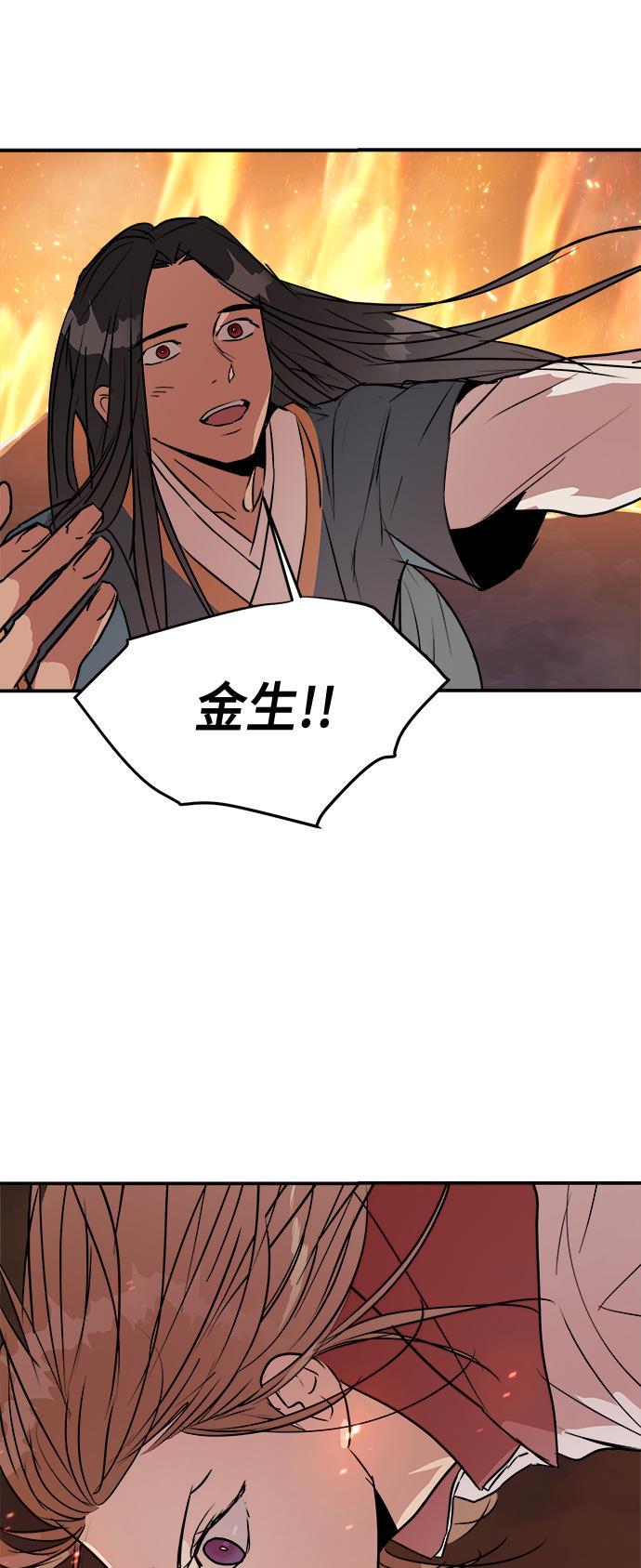 两界双星韩漫全集-第77话无删减无遮挡章节图片 