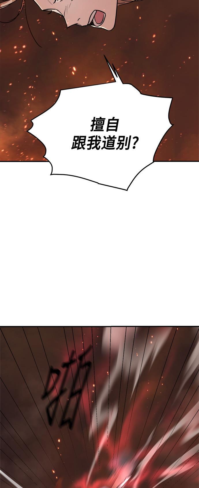 两界双星韩漫全集-第77话无删减无遮挡章节图片 