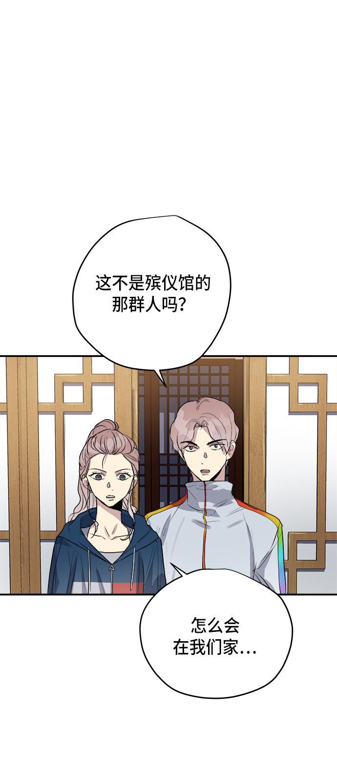 两界双星韩漫全集-第79话无删减无遮挡章节图片 