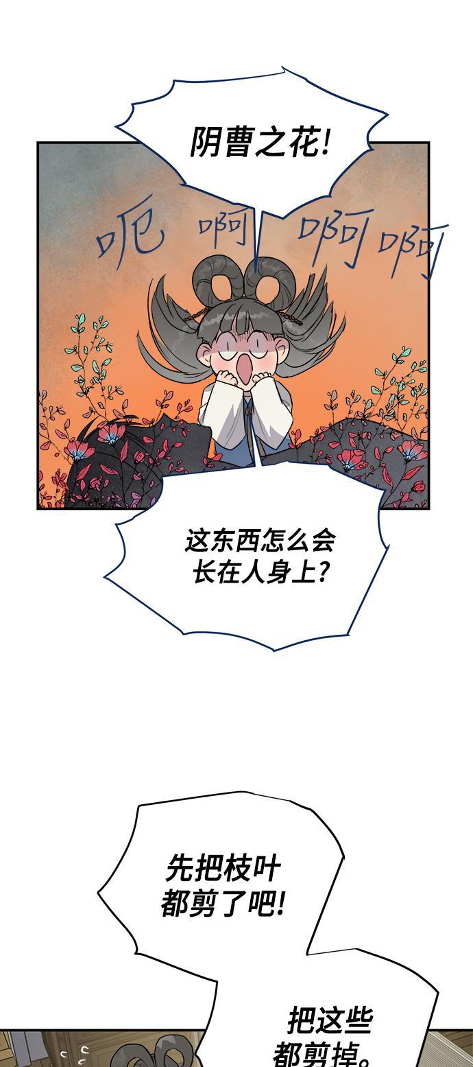 两界双星韩漫全集-第79话无删减无遮挡章节图片 
