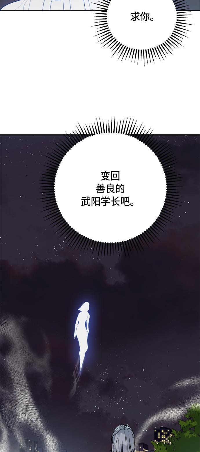 两界双星韩漫全集-第79话无删减无遮挡章节图片 