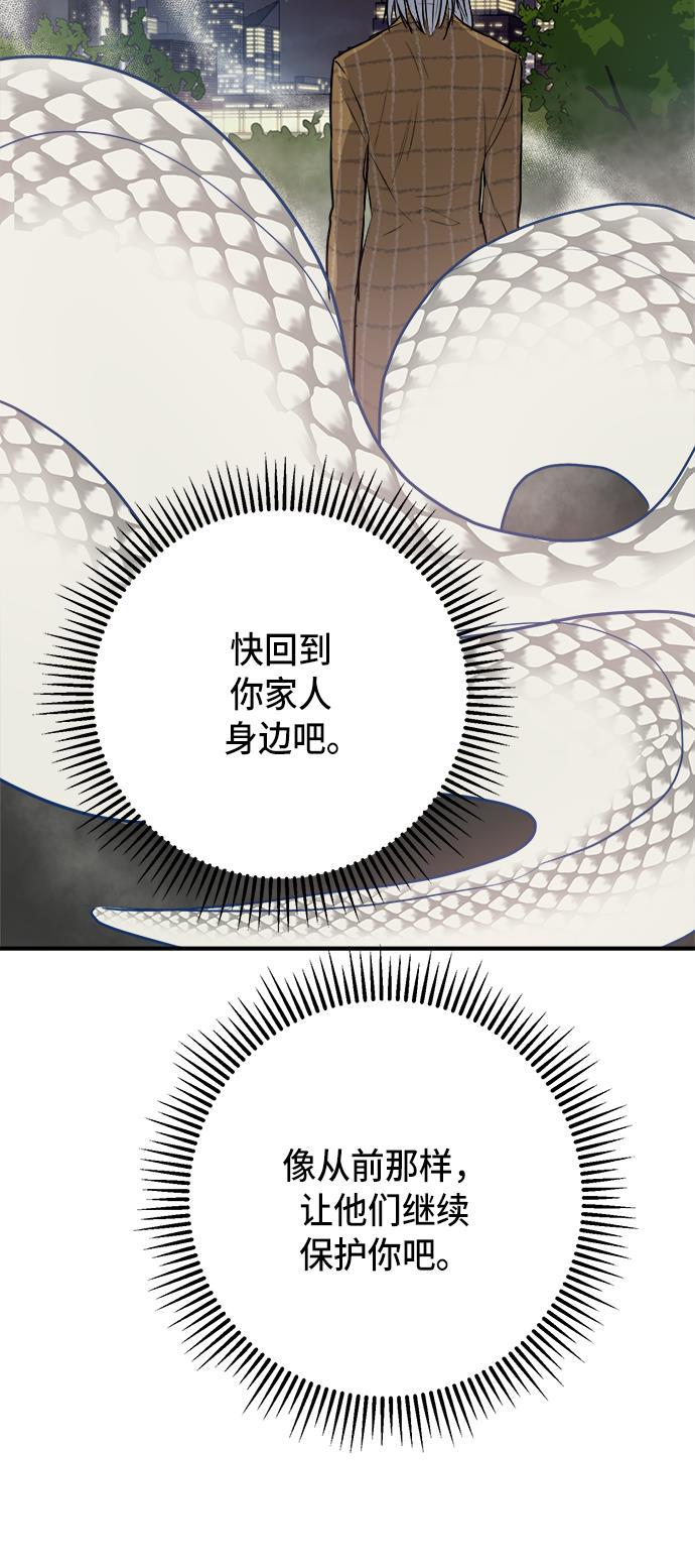 两界双星韩漫全集-第79话无删减无遮挡章节图片 
