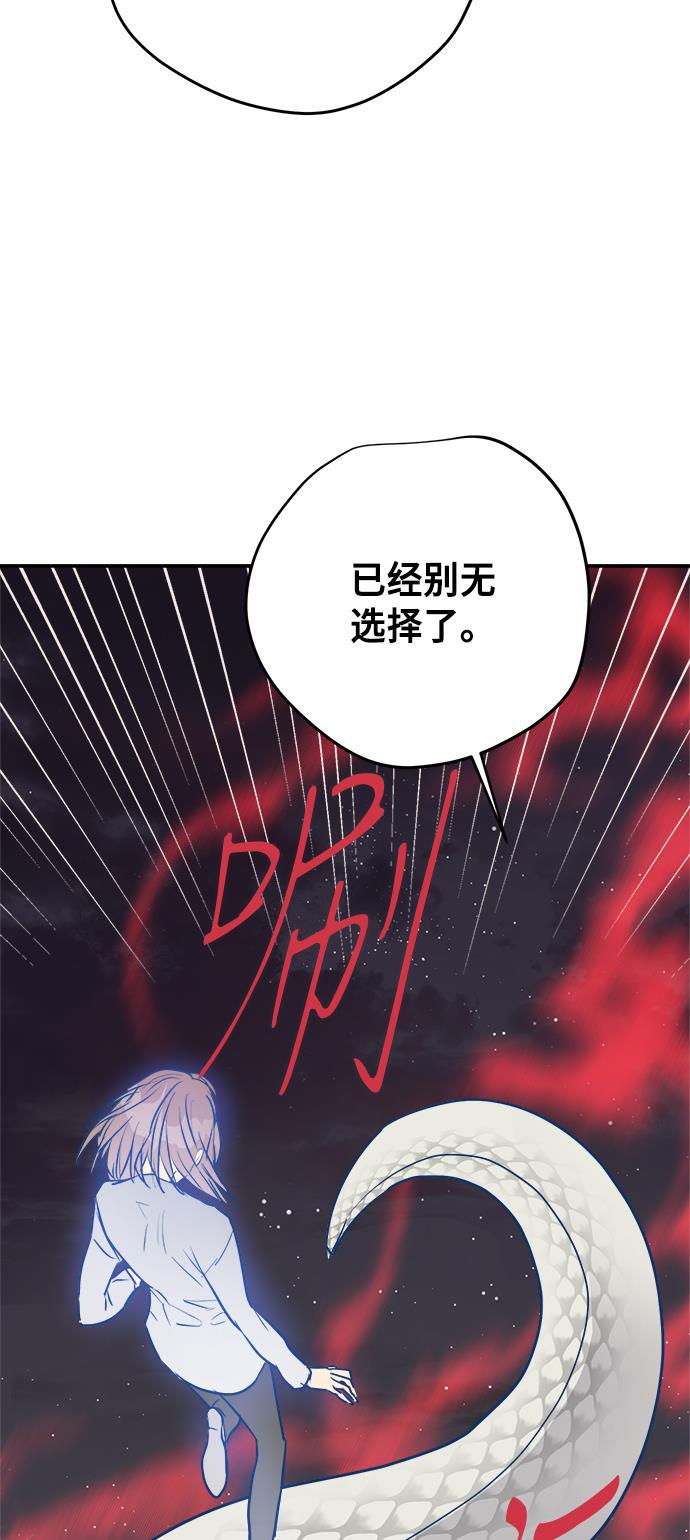两界双星韩漫全集-第79话无删减无遮挡章节图片 