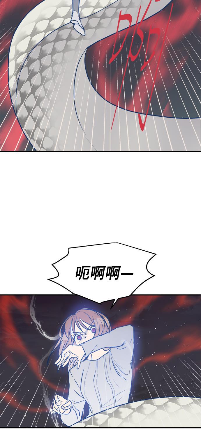 两界双星韩漫全集-第79话无删减无遮挡章节图片 