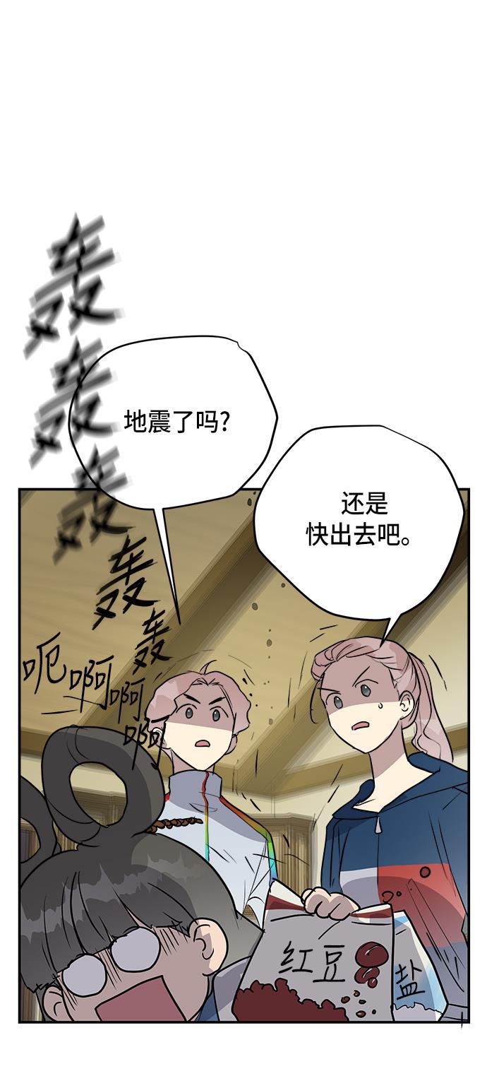 两界双星韩漫全集-第79话无删减无遮挡章节图片 