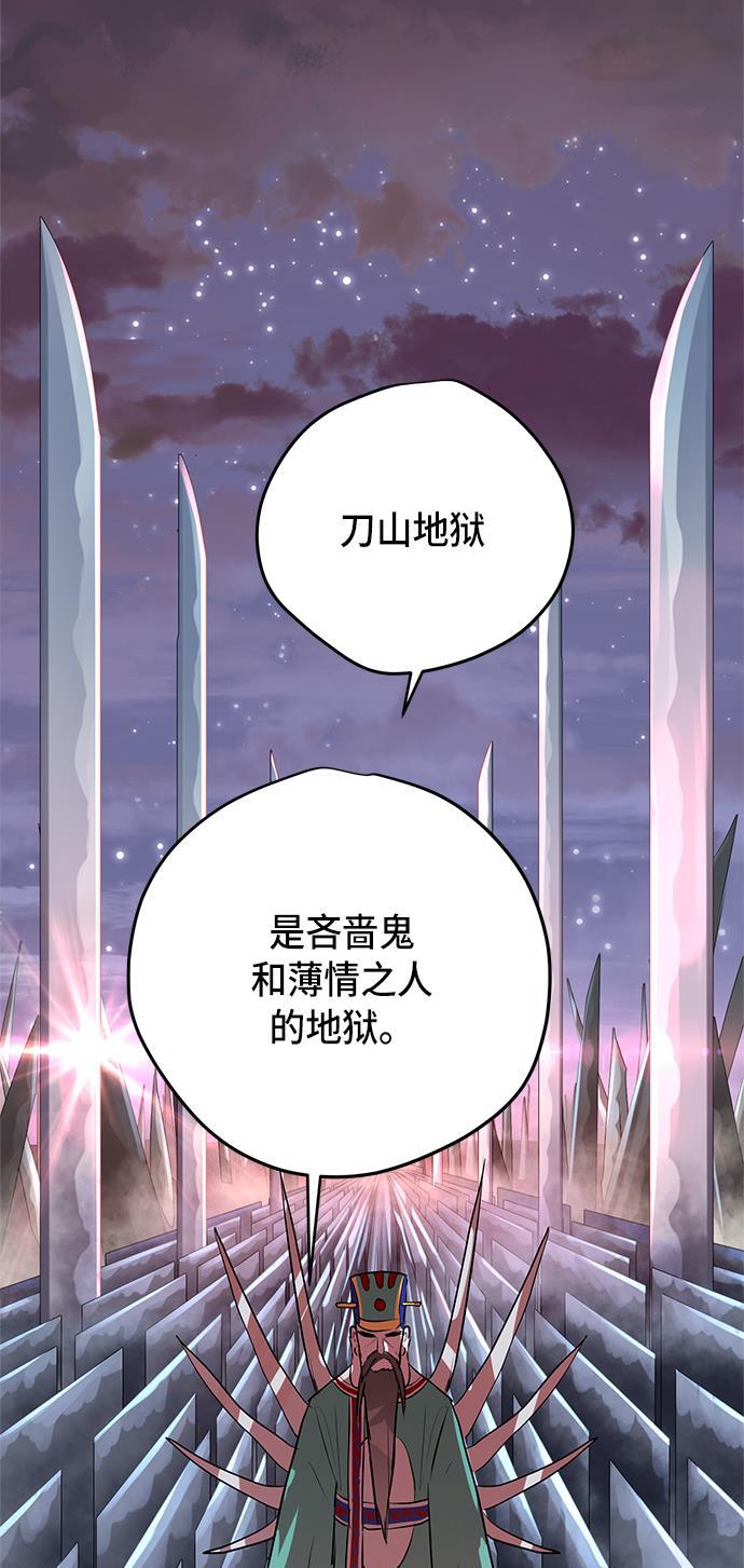 两界双星韩漫全集-第79话无删减无遮挡章节图片 