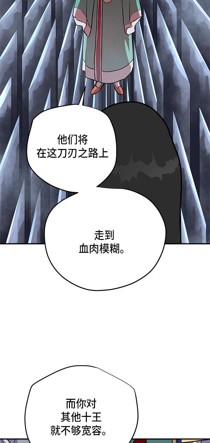 两界双星韩漫全集-第79话无删减无遮挡章节图片 