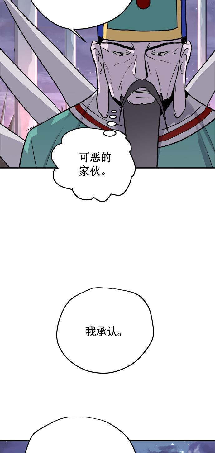 两界双星韩漫全集-第79话无删减无遮挡章节图片 