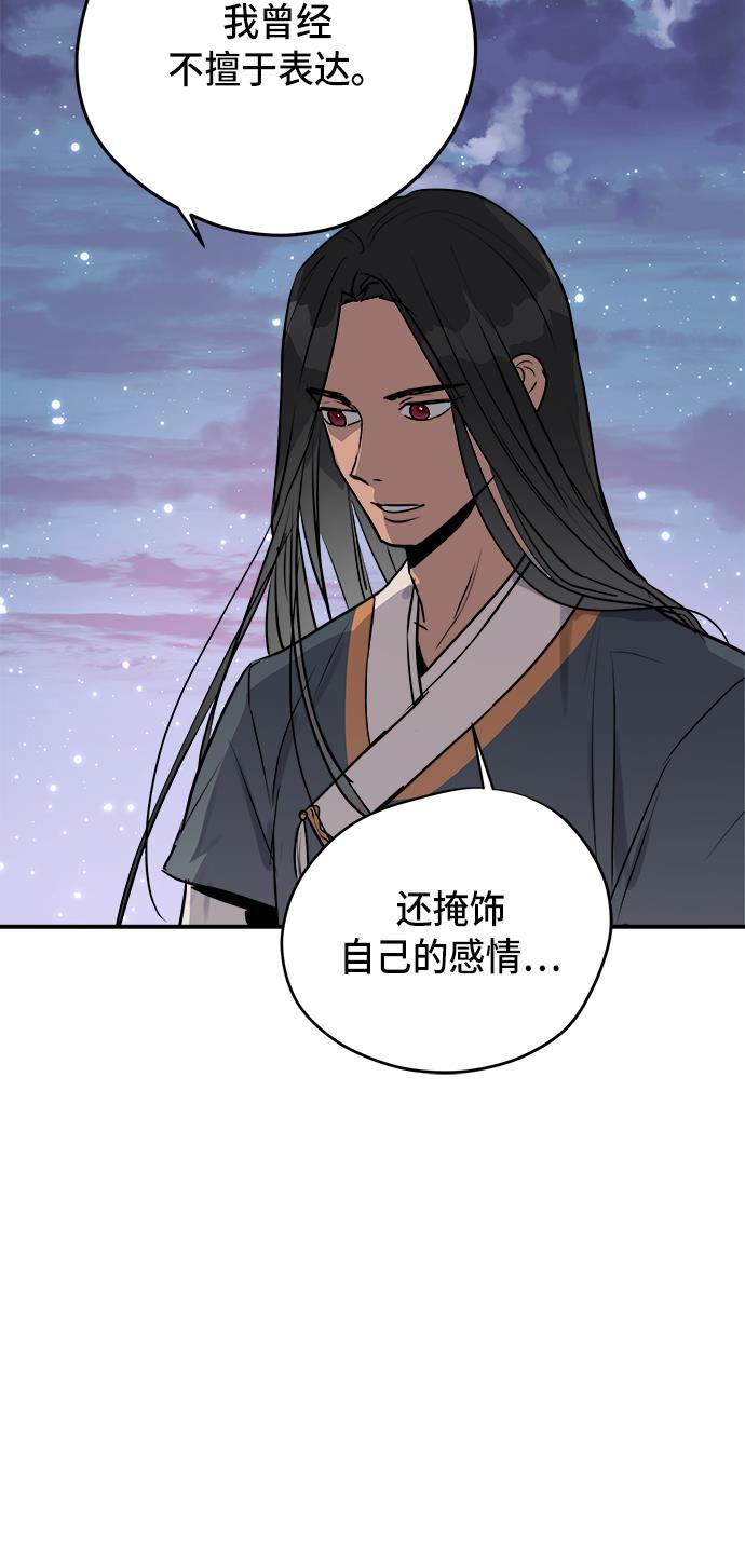 两界双星韩漫全集-第79话无删减无遮挡章节图片 