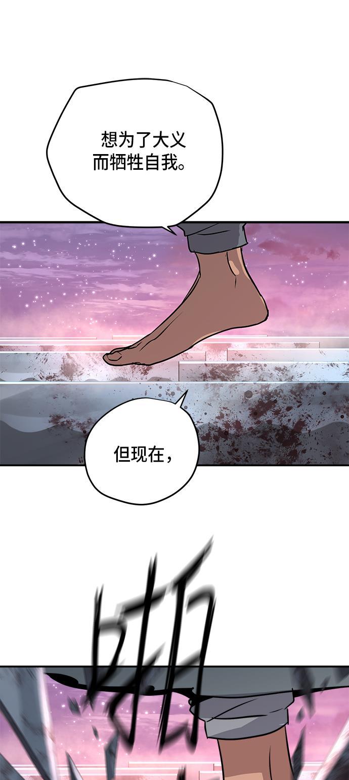 两界双星韩漫全集-第79话无删减无遮挡章节图片 