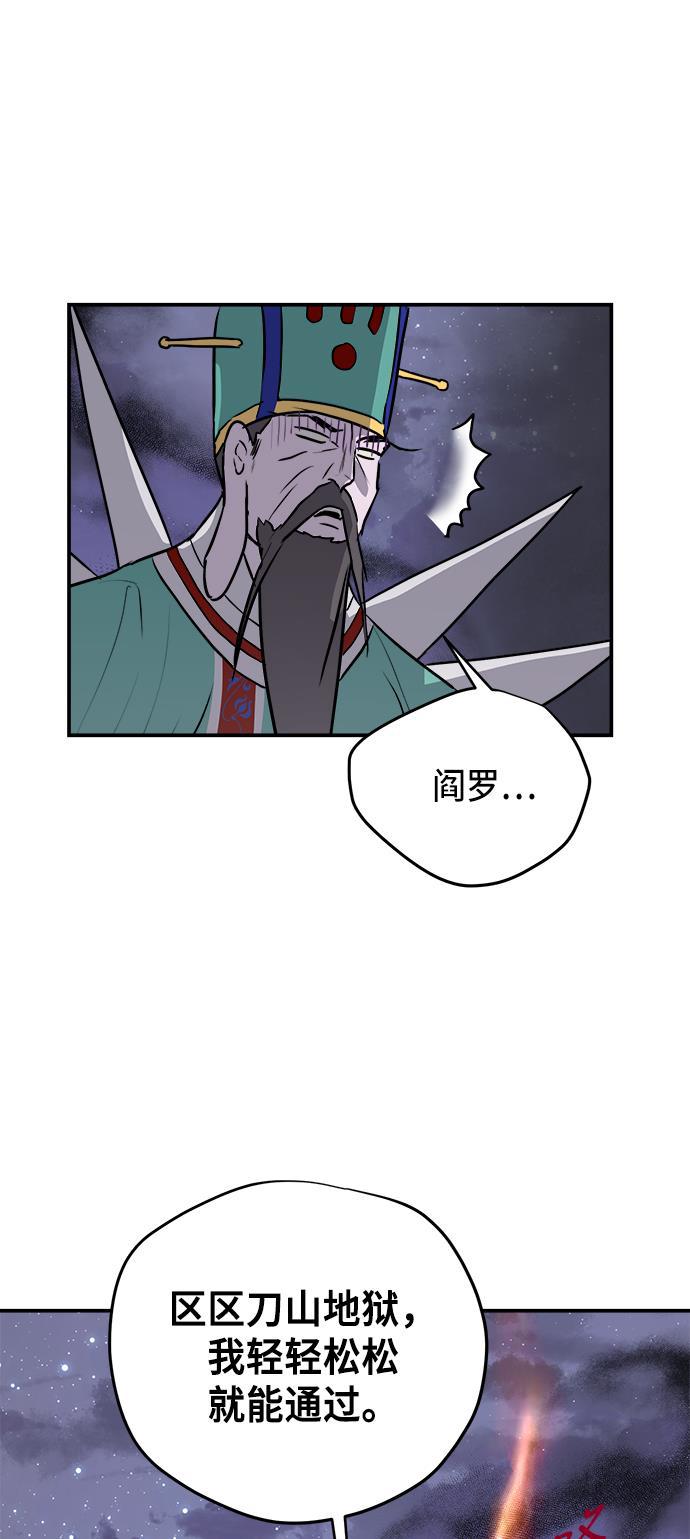 两界双星韩漫全集-第79话无删减无遮挡章节图片 