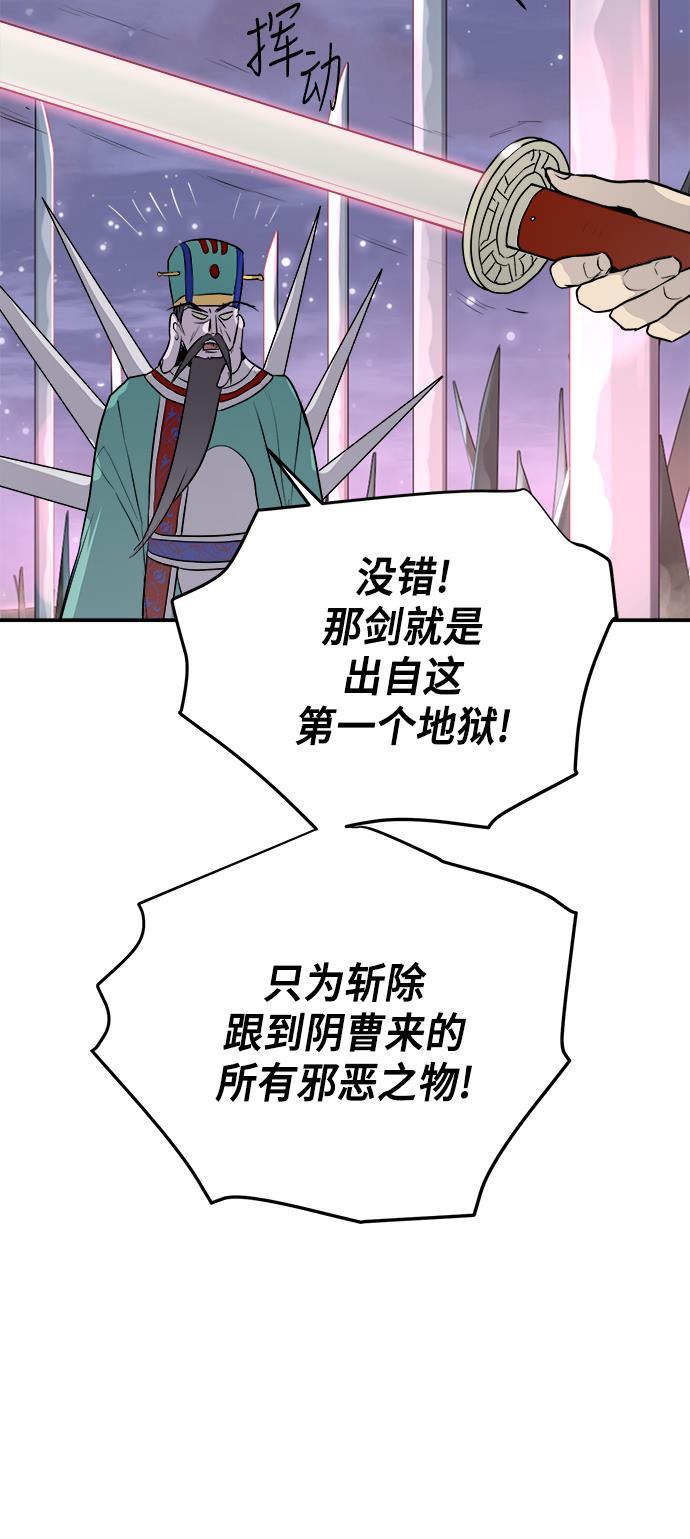 两界双星韩漫全集-第79话无删减无遮挡章节图片 