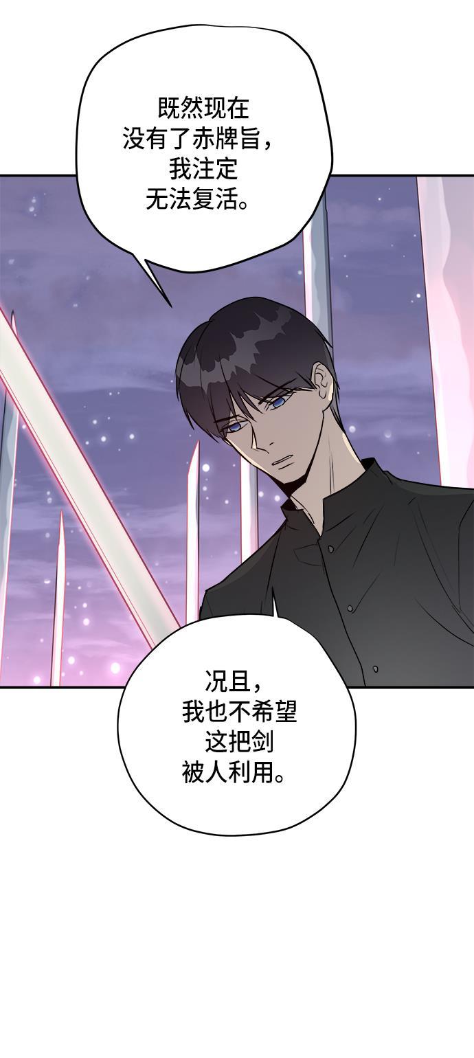 两界双星韩漫全集-第79话无删减无遮挡章节图片 